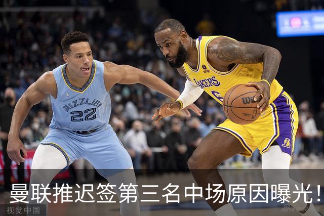 曼联推迟签第三名中场原因曝光！拉爵观望皇马转会，与科内保持联系