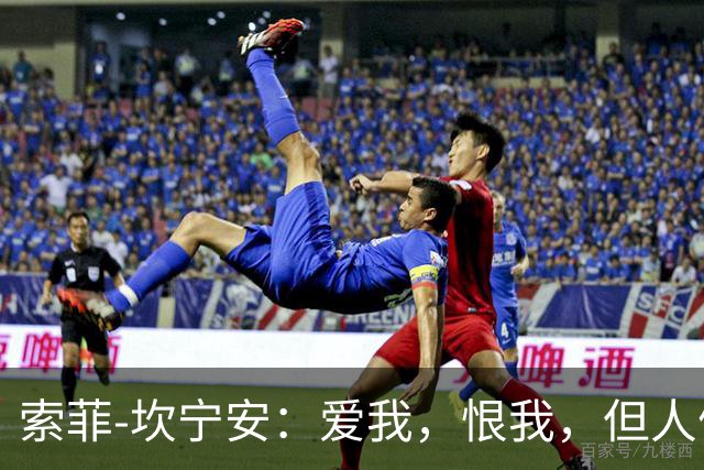 索菲-坎宁安：爱我，恨我，但人们无法忽略我
